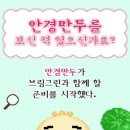 그린안경 네이버블로그