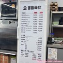 동합국밥 네이버블로그