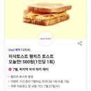 이삭토스트경리단길 이미지