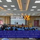 동국대학교드론아카데미 이미지