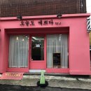 오늘도예쁘다by.J