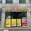 제주도 &gt; 한림 한우 직판장