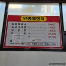 양평해장국 성대점 이미지