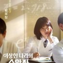 최신영화 이상한 나라의 수학자 이미지