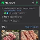 대풍 소금구이 이미지