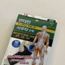 지킴이 | 반테린서포터 손목보호대 추천! 육아맘 손목 지킴이 사용 후기