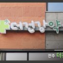 하늘빛약국 이미지