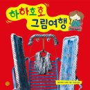 한길여행