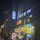 장안빌딩 | 장안구청맛집 동네 분위기 제대로 느낀 송죽동 대포항 황제상 후기