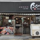 스다찌