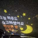 동구하늘공원 | 대전 야경 명소, 대동 하늘공원 다녀왔어요!