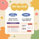 이음교육 이미지