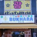 우즈베키스탄식당 네이버블로그