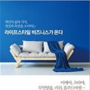 라이프스타일 비즈니스가 온다 | 라이프스타일 비즈니스가 온다(최태원 저자)