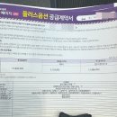 비봉호스릴-4 | [일상] 청약 당첨 후기 - 실거주용 내집마련 [2] 플러스옵션 선택 (feat. 비봉 예미지2차 APT)