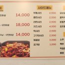 장모님철판갈비