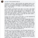 민주당 젠더토론을 비난한 이나영 교수에 대한 이선옥 작가의 반응 이미지