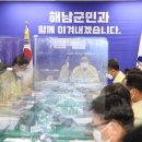 해남다방