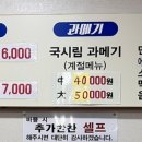 국시림 (포항물회) 이미지