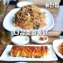 다감옛날통닭