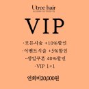 유트리