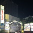 경주 동천 술집 추천! 포차 감성 가득한 동천포차 [내돈내산 후기]