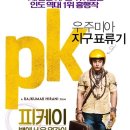 피케이정보