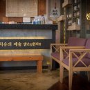 글꽃한의원 이미지