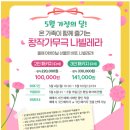 송강 | 창작가무극 나빌레라 2026 후기 &amp; 마지막 예매법 | 5월 17일 종료 전 꼭 봐야 하는 이유