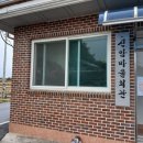 신암경로당 이미지