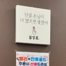 일성옥 네이버블로그