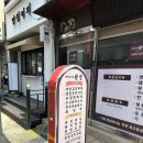 전통음식점 원양 이미지