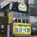 민물나라추어탕 이미지