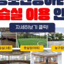 청소년수련관 농구장 이미지