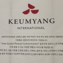 금영인터네셔날 네이버블로그