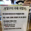 달구지수육국밥 이미지