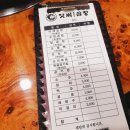 앗싸곱창 이미지