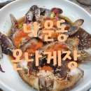 온나게장 이미지