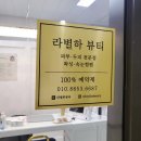 두피&뷰티케어