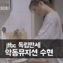 수현세탁소 이미지