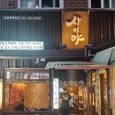 사이야(일산백석점)