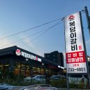 동홍동 주민센터 옆 이미지
