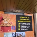 스테이키퍼블릭