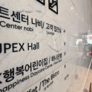 아트센터 나비 미술관 이미지