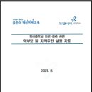 한산중학교 이미지