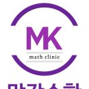 에코막강수학학원