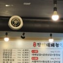 대식농장 | 신림 가성비 맛집 종결자! 신림 회식 장소 추천 ‘장터대패농장’