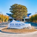 쏠비치 리조트 삼척 이미지