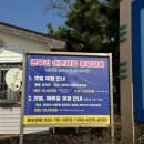 큰무리어촌체험·휴양마을 이미지