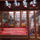 마장축산시장2-2 이미지